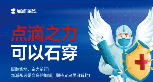 疫情无情，凤凰联盟有情！
