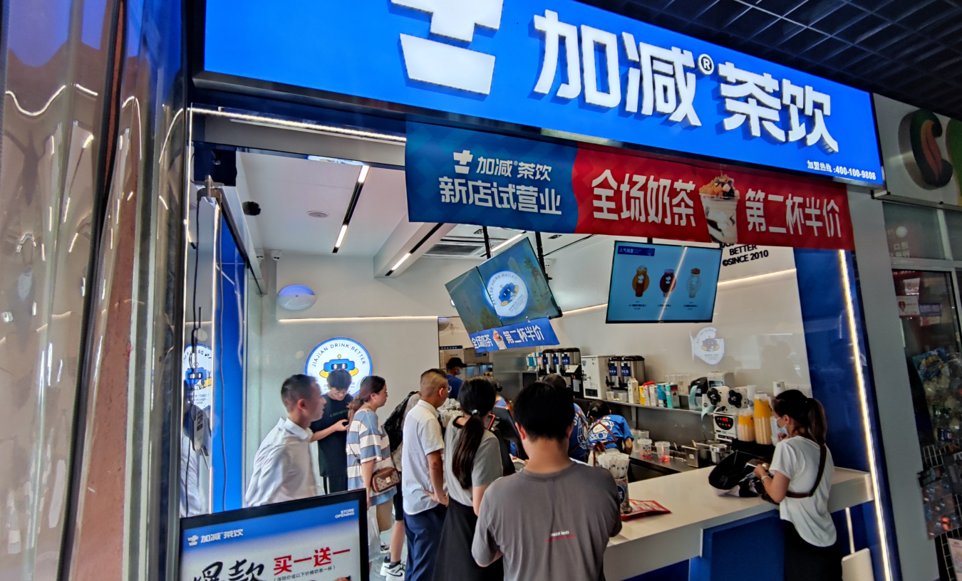 凤凰联盟茶饮