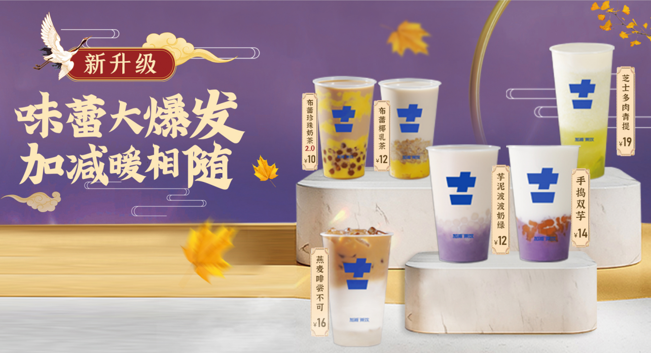 凤凰联盟茶饮官方加盟