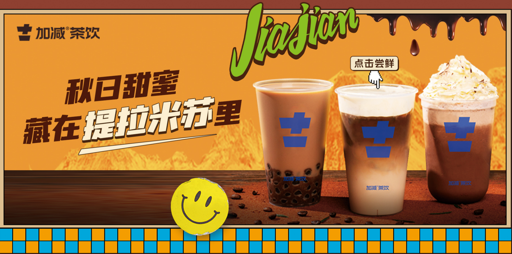 凤凰联盟茶饮|奶茶加盟店与品牌之间的共存关系
