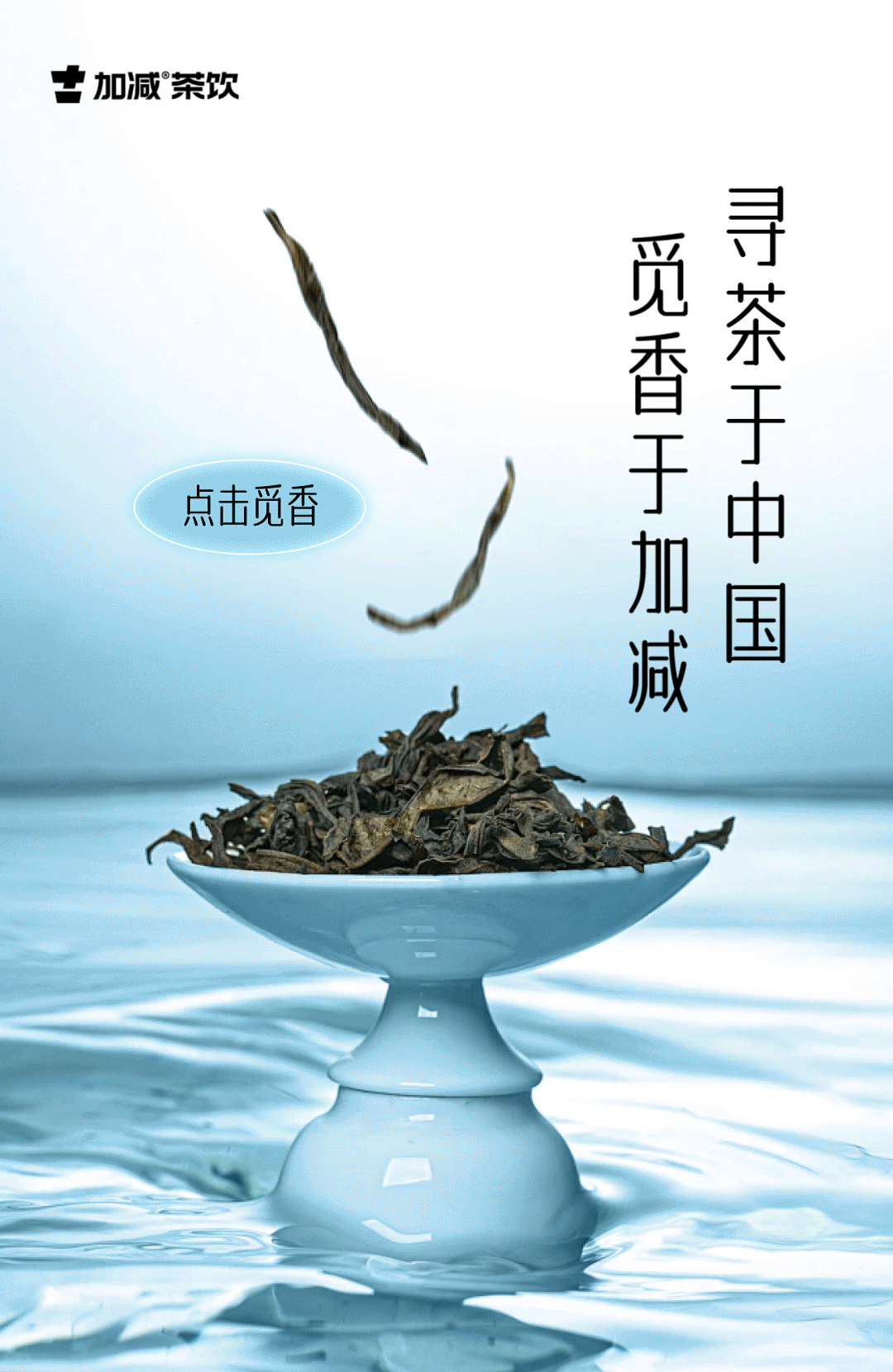 茶出中国，香在凤凰联盟