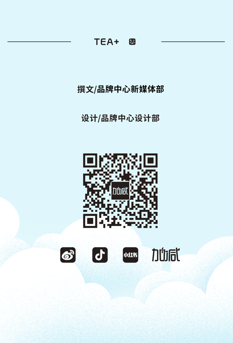 凤凰联盟茶饮七夕活动9