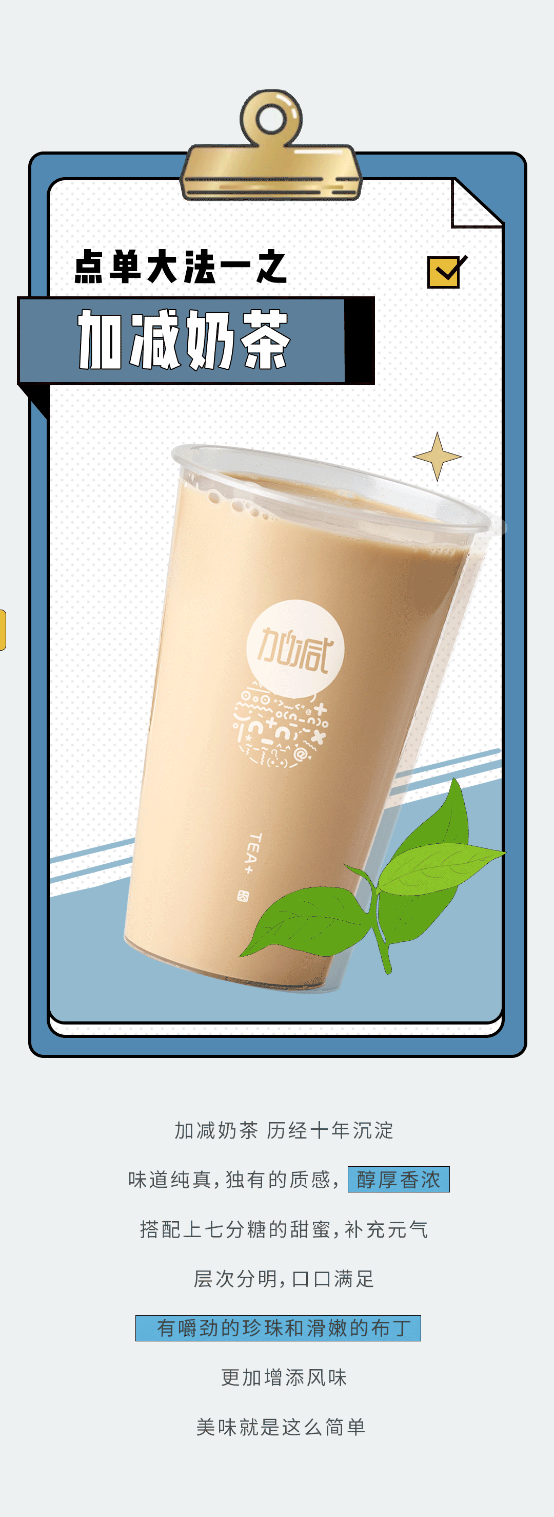 凤凰联盟奶茶