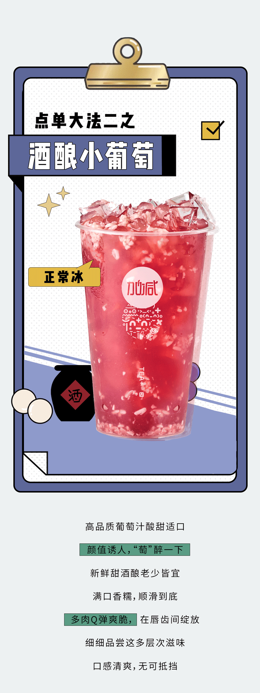 凤凰联盟奶茶