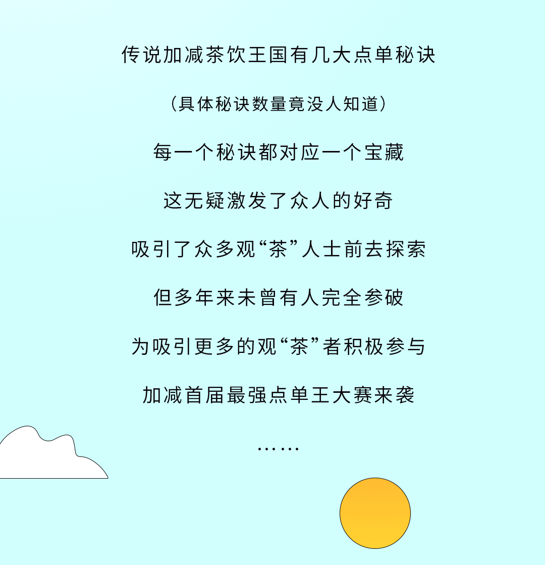 凤凰联盟奶茶