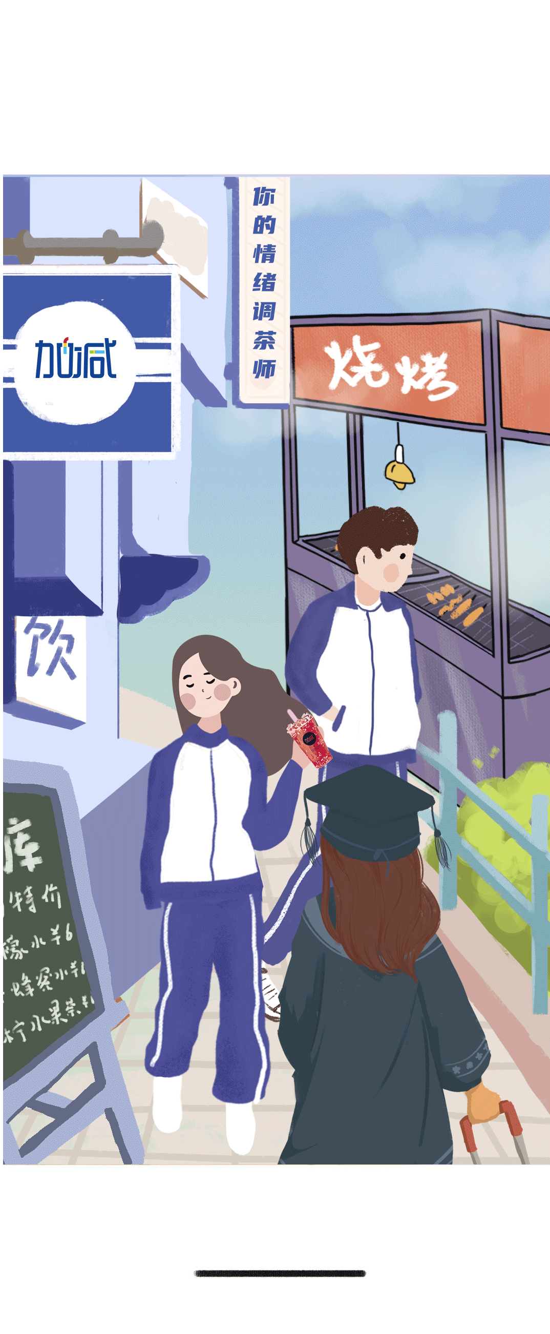 凤凰联盟奶茶
