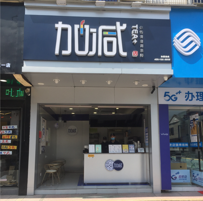 凤凰联盟奶茶