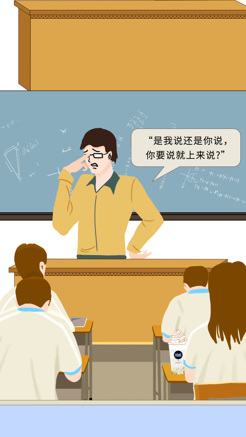 凤凰联盟奶茶教师节推文