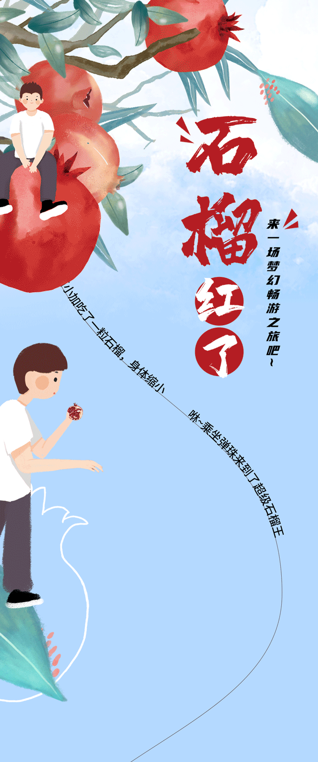 凤凰联盟茶饮石榴新品