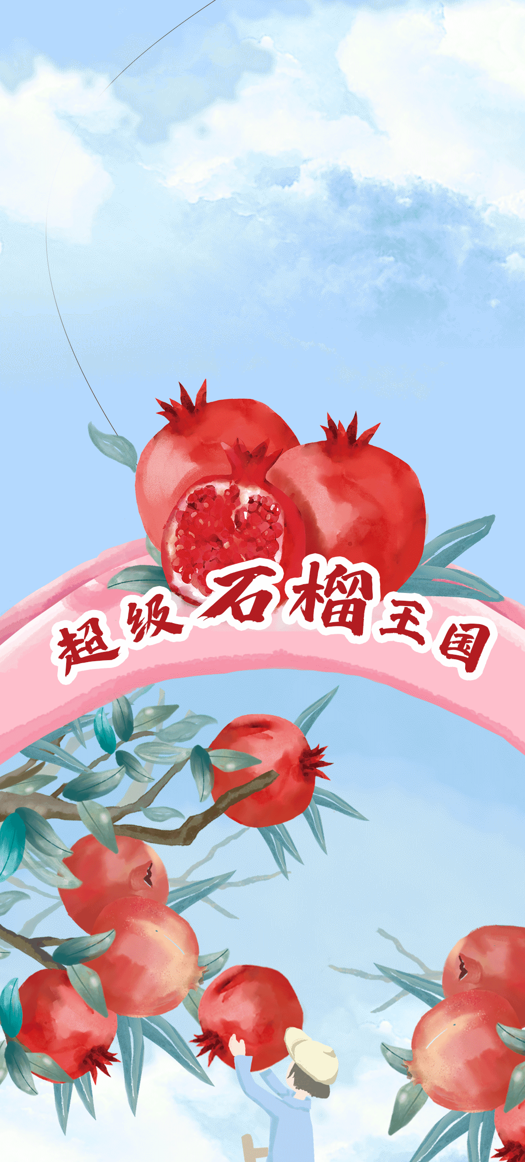 凤凰联盟茶饮石榴新品