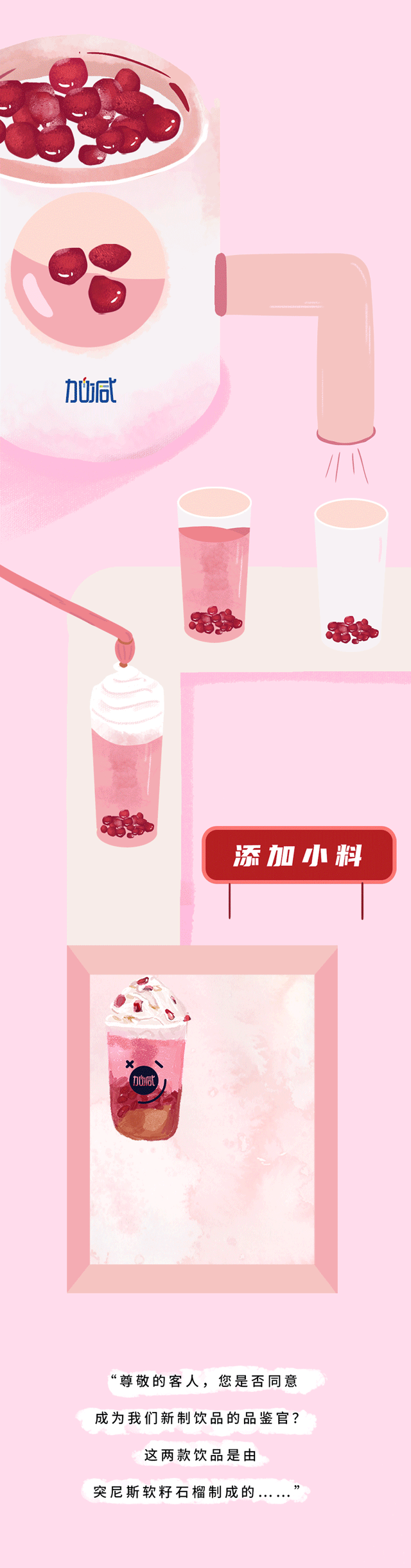 凤凰联盟茶饮石榴新品