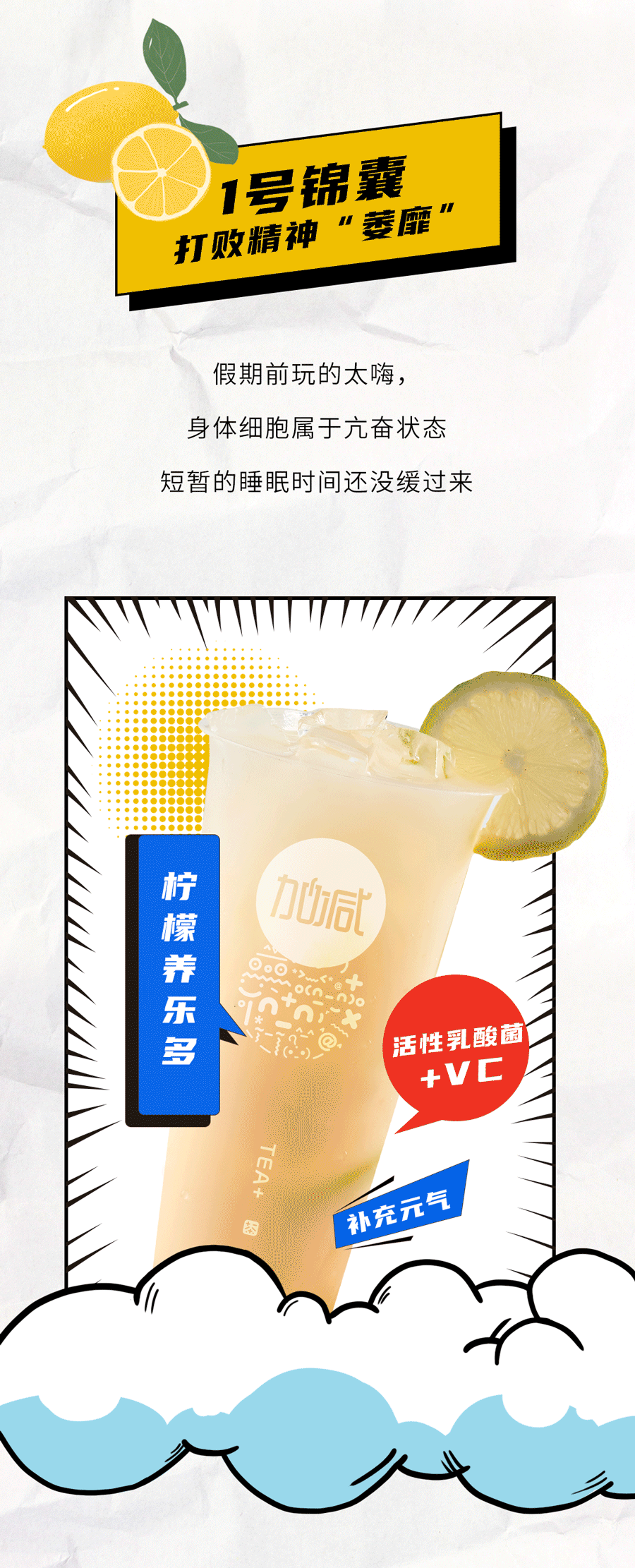 凤凰联盟茶饮国庆节后推文