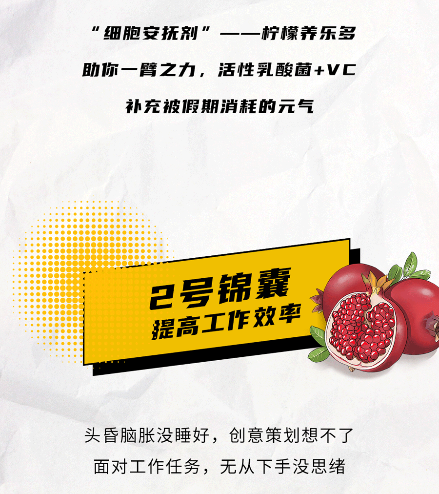 凤凰联盟茶饮国庆节后推文