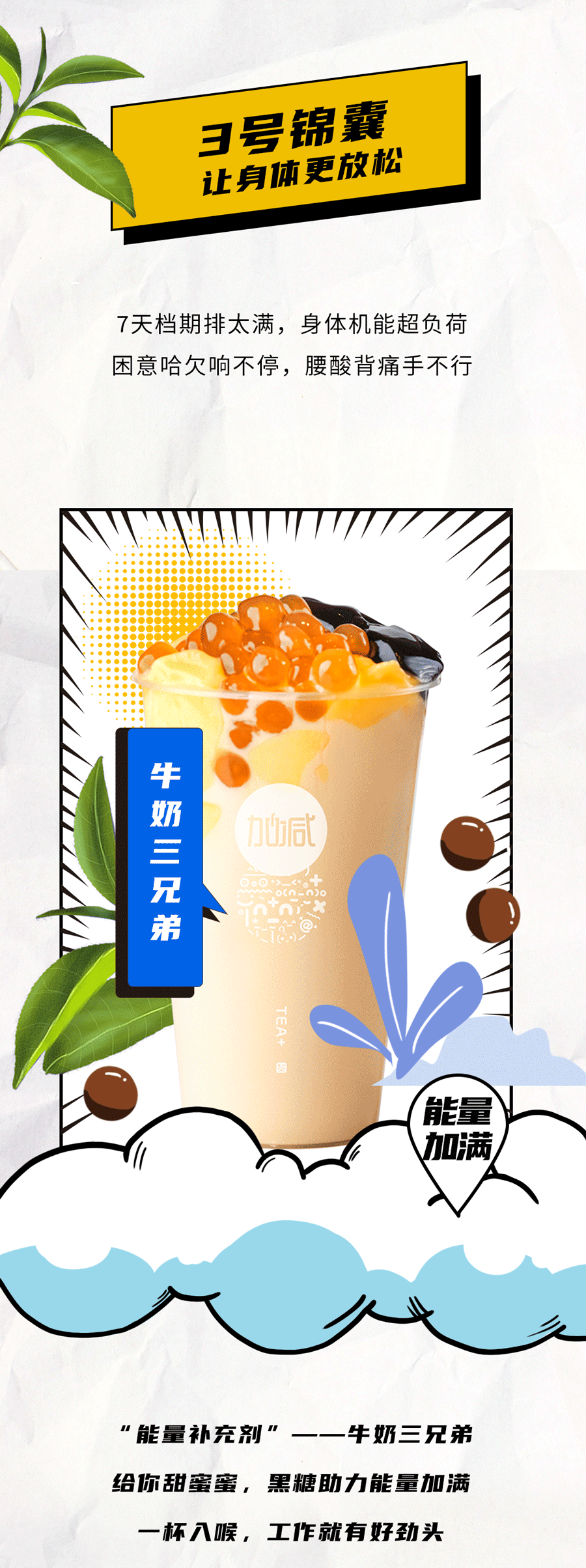 凤凰联盟茶饮国庆节后推文