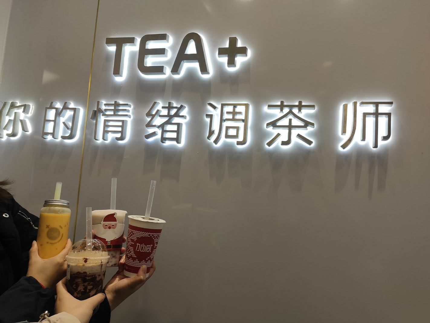 凤凰联盟茶饮